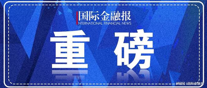 事关股市、楼市！一揽子增量政策在路上……