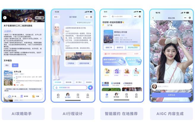 聚焦“AI+旅游”，视旅科技完成A轮亿元融资