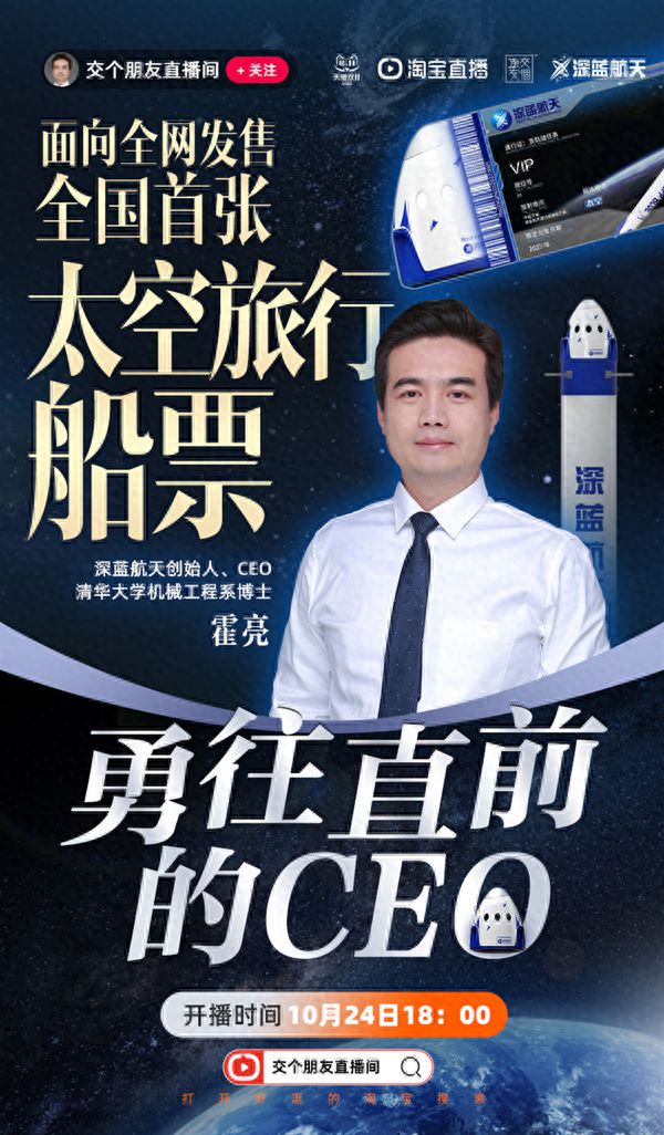 今晚预售！150万元可上太空！公司称已有人开始咨询并加购，CEO：几十万元一张船票也可能很快实现