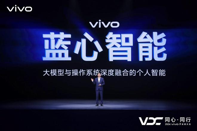 vivo给AI手机打了个样