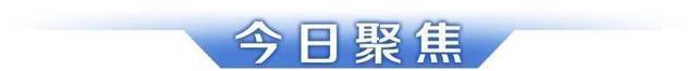 早读｜广东20城首套二套房首付最低统一为15%；粤3000余项文艺活动邀你打卡