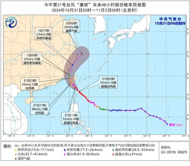 台风“康妮”或登陆浙江沿海！途经杭州部分列车停运