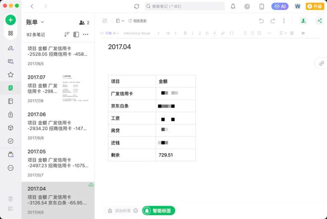 坚持记账 10+ 年，我想聊聊最近用过的 3 个记账工具