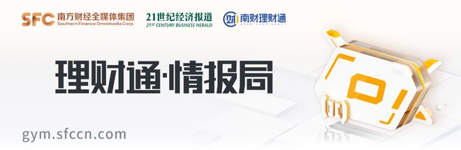 理财情报局 | 全市场固收产品单日赎回约5000亿元，近1周固收理财超2成出现浮亏