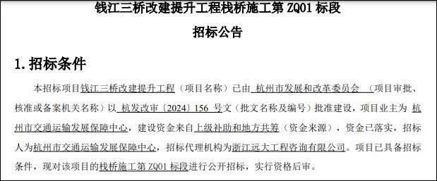 杭州钱江三桥改建将于11月启动