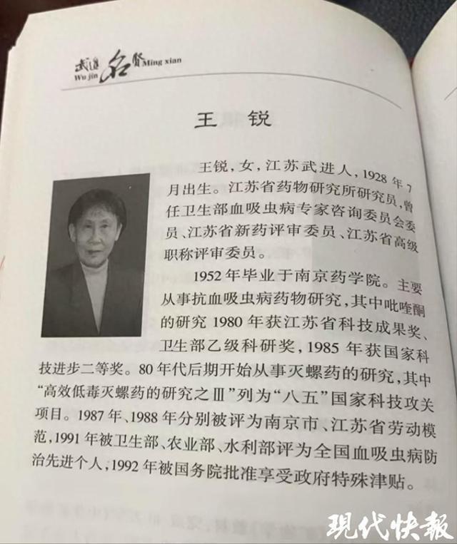 “她的一生在我面前展开”，女子无意间买到已故女科学家手稿捐给档案馆