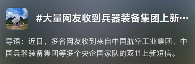 “国资小新”淘宝店上新！大国重器产品冲上热搜