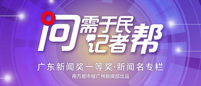 为何七年等不到？有广州市民质疑地铁3号线东延段至今未通