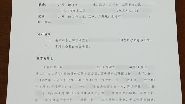 孤老去世 干女儿、赡养人、失联的弟弟，谁继承