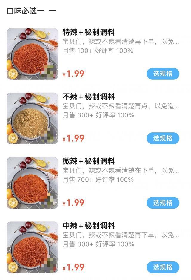 点外卖为啥有“必选品”？戏码被戳穿，杭州有外卖商家被查处