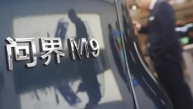 湖北省江西商会副会长驾乘问界M9遇车祸，问界回应称配合交警调查