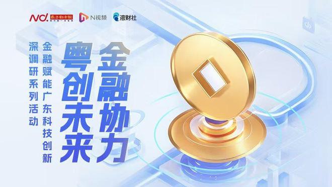 浦发银行广州分行：创设数智化平台，构建“科技雷达”体系