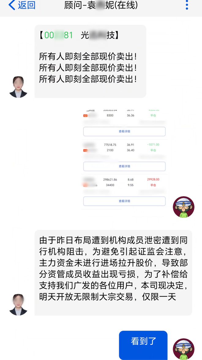 炒股的注意，有人一下亏了30万！上海官方提示：谨慎！小心血本无归