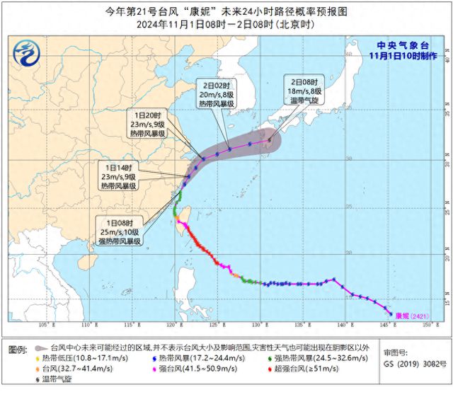 台风蓝色预警：上海沿海、浙江沿海等地将有6-7级大风