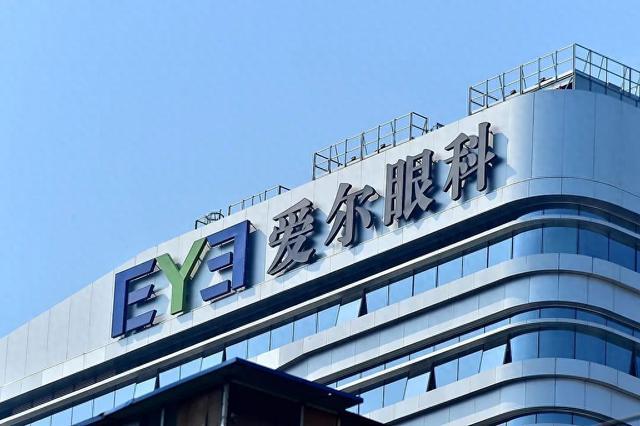 跌没2500亿，爱尔眼科怎么了