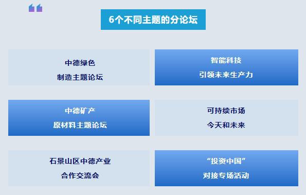 11月14日开幕，又一盛会落户首钢园