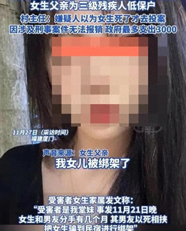 女孩遭前男友绑架折磨泼开水严重受伤，家人痛诉：“以为她死了才去投案”