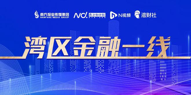 广州新增房贷利率调整为最低3%，实访：此前多为约2.9%