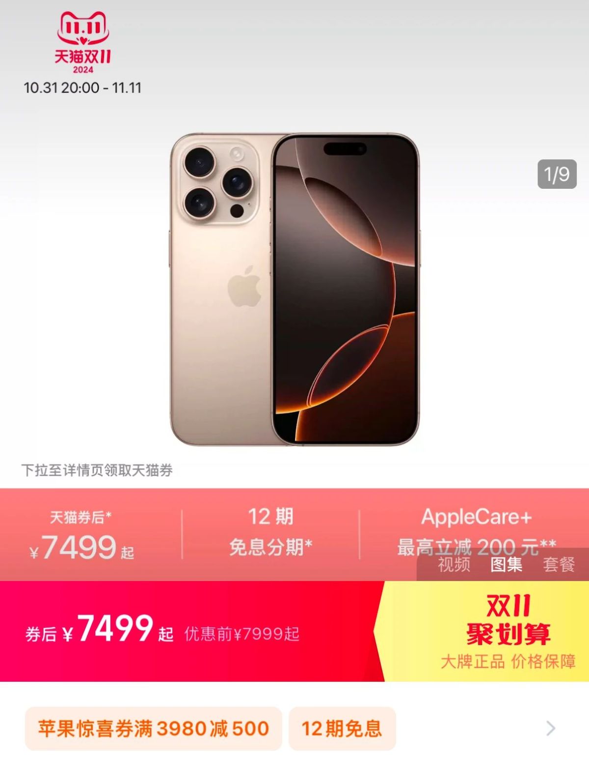 第一批买iPhone16的人，都后悔了？