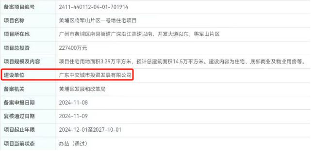 广州黄埔首个得房率130%，来了！中交城投拿下？