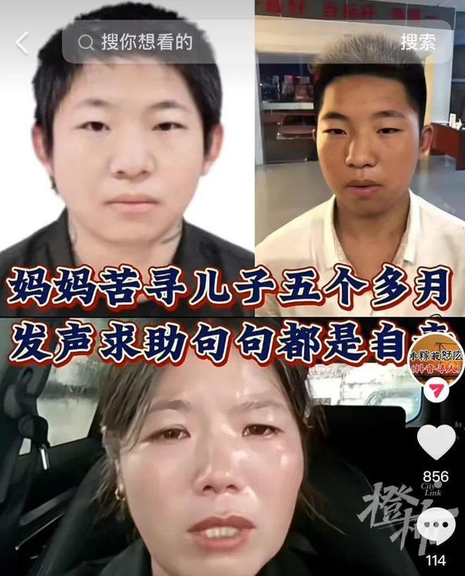 “一直给他手机充话费，不充就停机……”马天宇失联5个月，疑被骗去缅甸，妈妈流泪自责