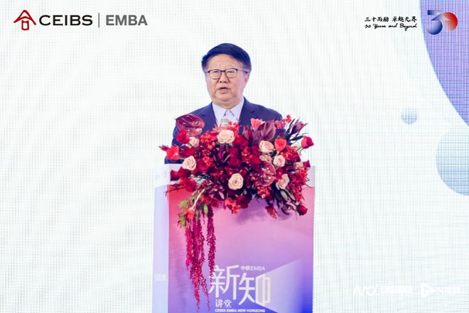 支招品牌出海，中欧EMBA新知讲堂暨供应链创新论坛召开