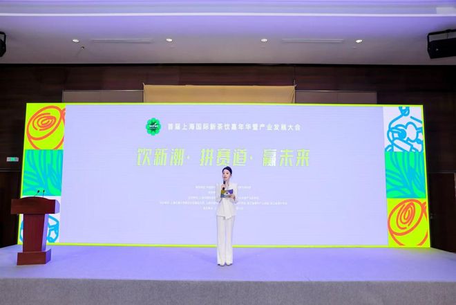 中国新茶饮树立全球“大茶观”，拥抱出海新机遇