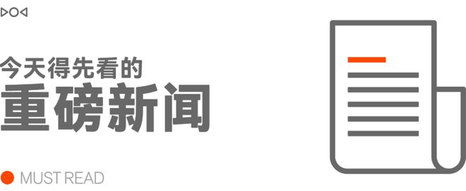 早报|消息称小米 SU7 将冲刺月产量2.4万辆/亚马逊CEO ：五天办公强制令并非变相裁员/小鹏将推增程汽车，综合续航超1400km