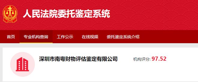 问界M7事故后车主公布鉴定报告称数据被人为修改，赛力斯、鉴定机构齐回应