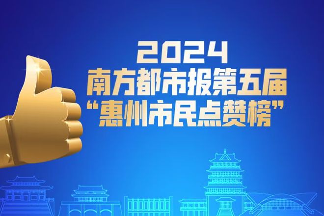 点赞｜惠州市住建局：联手相关部门推出地产融资“白名单”