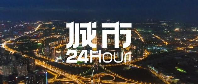 城市24小时 | 郑州离“上位”还有多远？