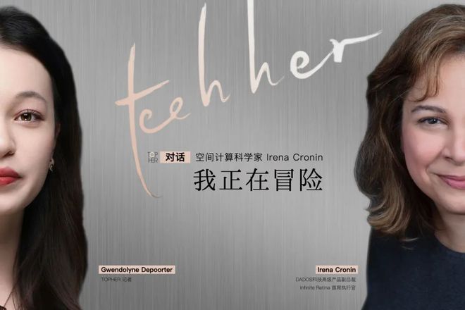 TECH HER｜对话空间计算科学家 Irena Cronin：我正在冒险