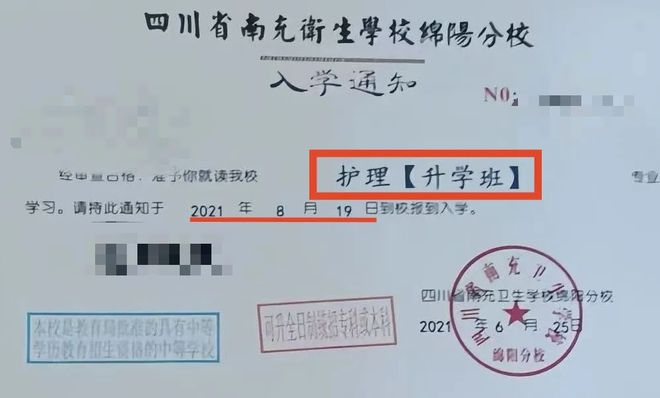 就读三年被告知查无此专业，绵阳教体局：正在处理