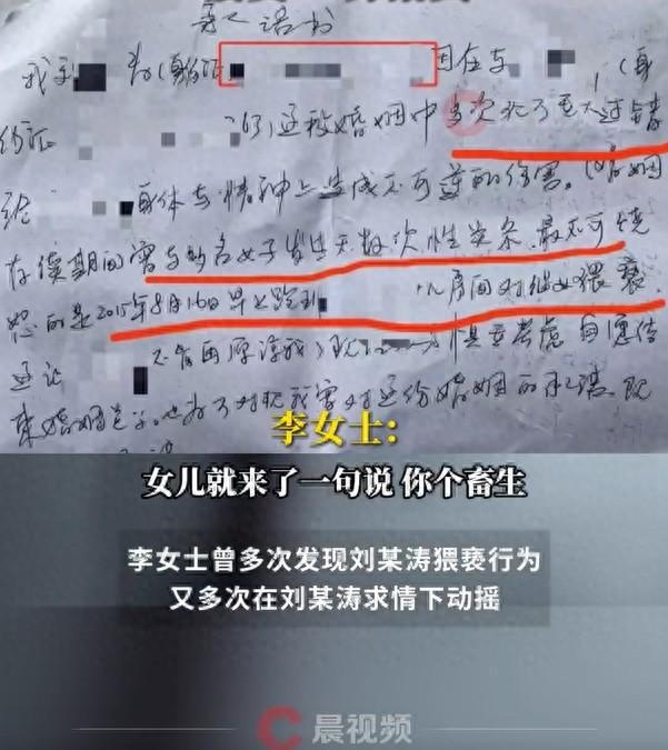 “上海民警猥亵继女”案将开庭,母亲自责：以为他会改