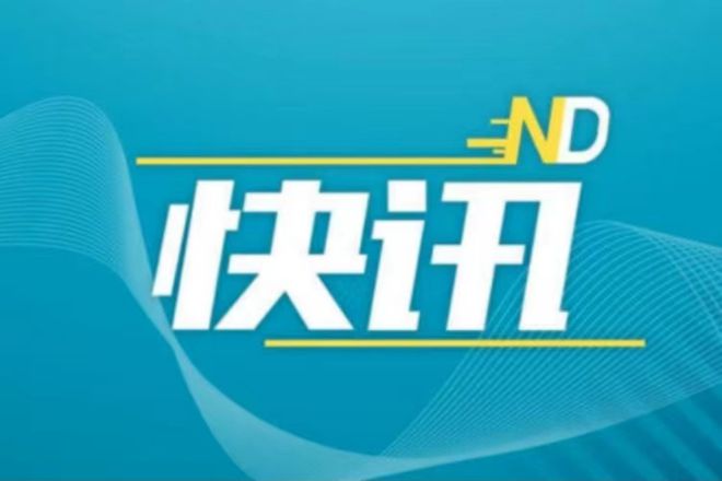 房地产税收新政要来了！业内：有望进一步降低购房成本