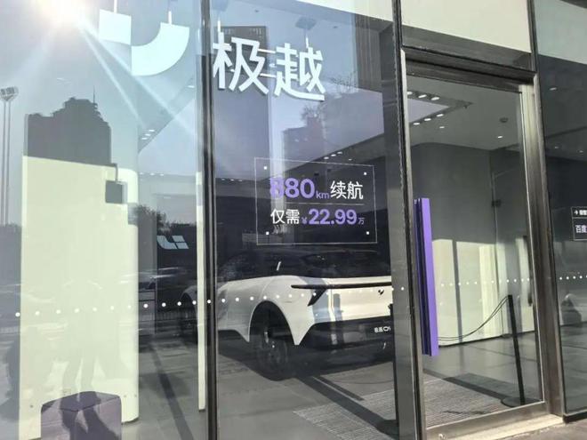 直播间不到两万元可买极越汽车？门店员工回应-梵星网