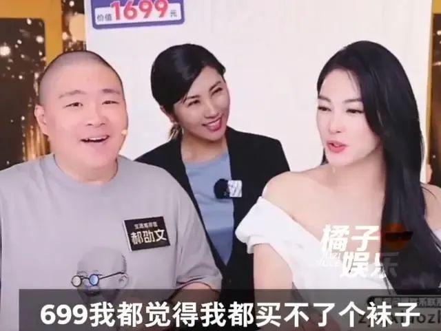 “699元我都买不了个袜子”，直播带货翻车，张雨绮被骂上热搜，本人道歉了-梵星网