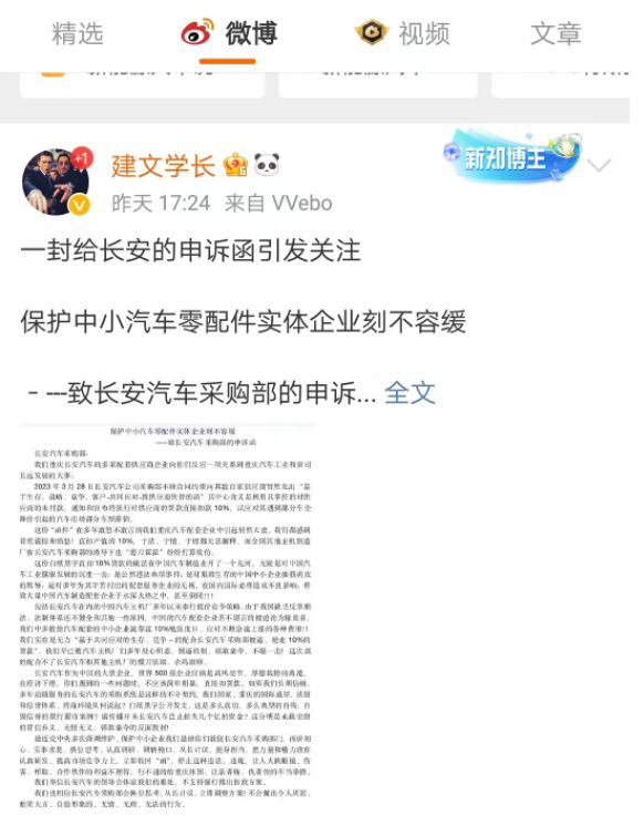 被指强扣货款及部分车型滞销，长安否认，但称确实调整了供应价格-梵星网