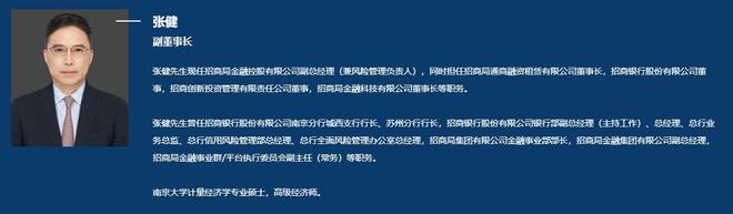 新央企成立，董事长亮相！他曾在招商局集团工作多年-梵星网