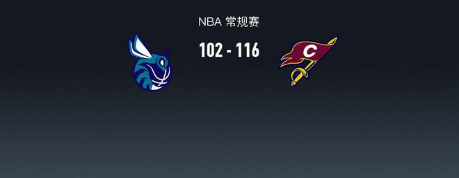 NBA战报：骑士116-102黄蜂取NBA4连胜，埃文-莫布利41+10+2-梵星网