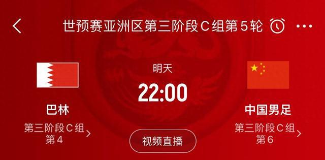 没输过！国足历史7战巴林3胜4平未尝败绩，近4次交手均是平局-梵星网