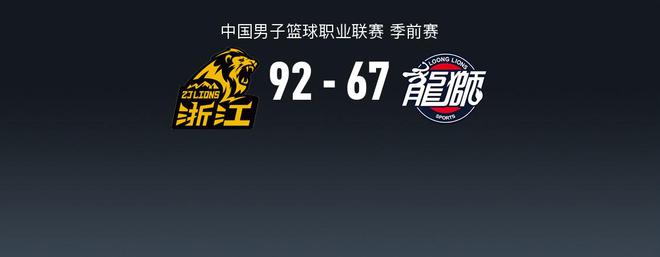 CBA战报：广厦92-67大胜广州，巴里-布朗20+2+4-梵星网