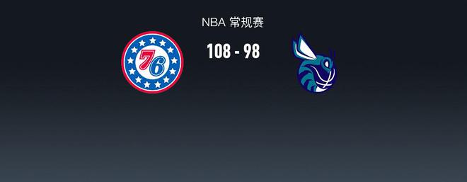 NBA战报：76人108-98黄蜂，恩比德34+5+9-梵星网