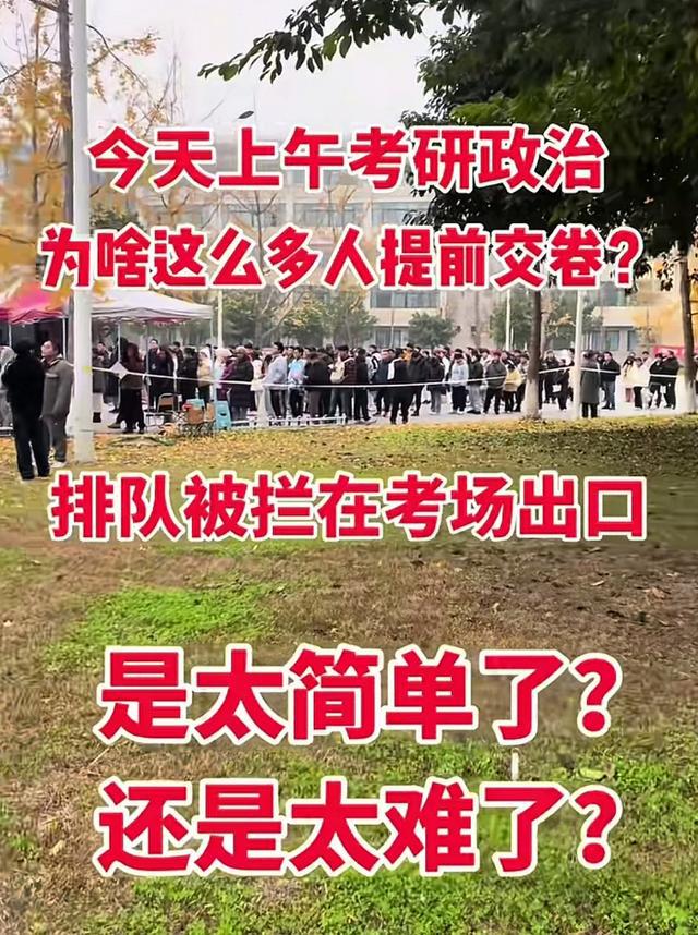 考研政治肖四一题未押中，考生直言：反押题太严重了，肖秀荣回应-梵星网