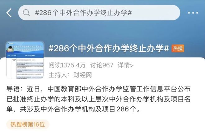 突发：中国教育部宣布！即刻起，终止48个澳洲大学合作项目！墨大等澳八大上榜！-梵星网