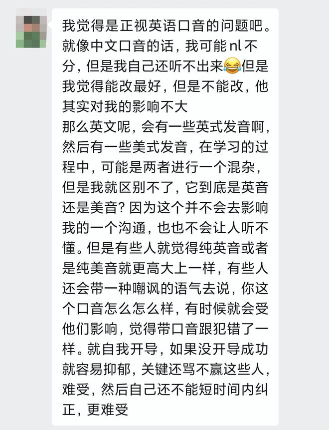 如何正视英语口音的问题？-梵星网