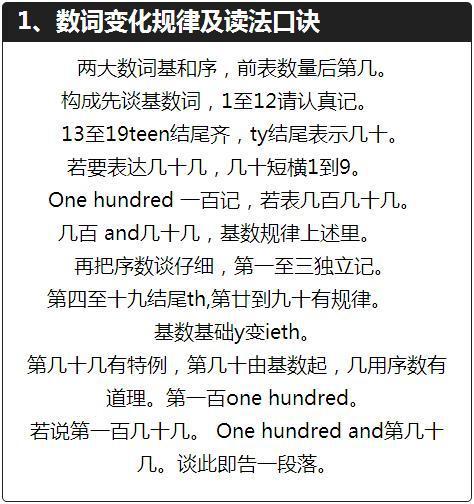 小学英语：9首英语语法口诀歌，孩子轻松掌握语法基础知识点！-梵星网