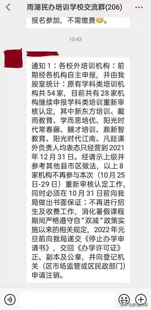 学而思在关闭校区，体育培训机构却大幅涨价-梵星网