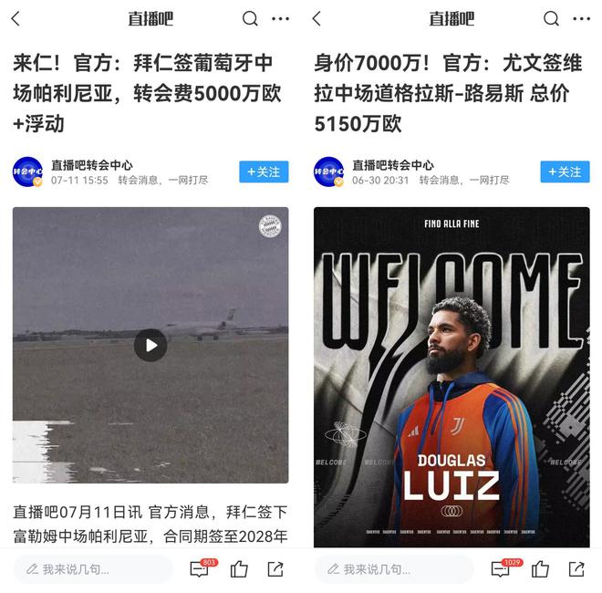 啥情况？拜仁尤文夏窗5000万+买后腰，两人身价跳水&上场机会寥寥-梵星网