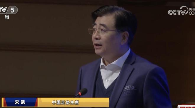 宋凯：我谈赞助商要求拿出一笔钱，谁能去五大联赛就给予支持-梵星网